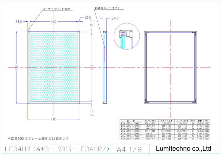 LEDライトパネル電源内蔵LF34型
